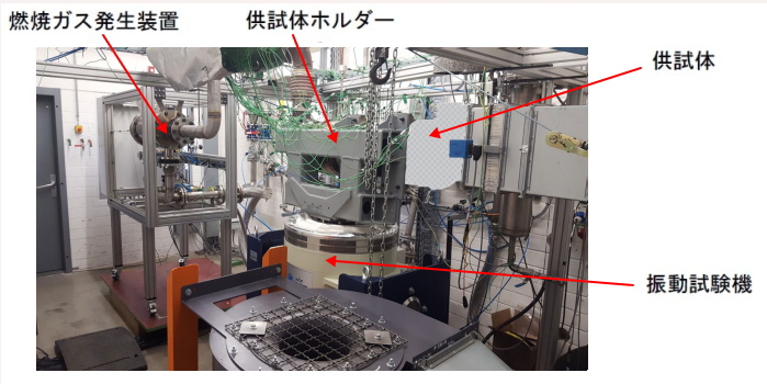 熱振動試験の実施状況